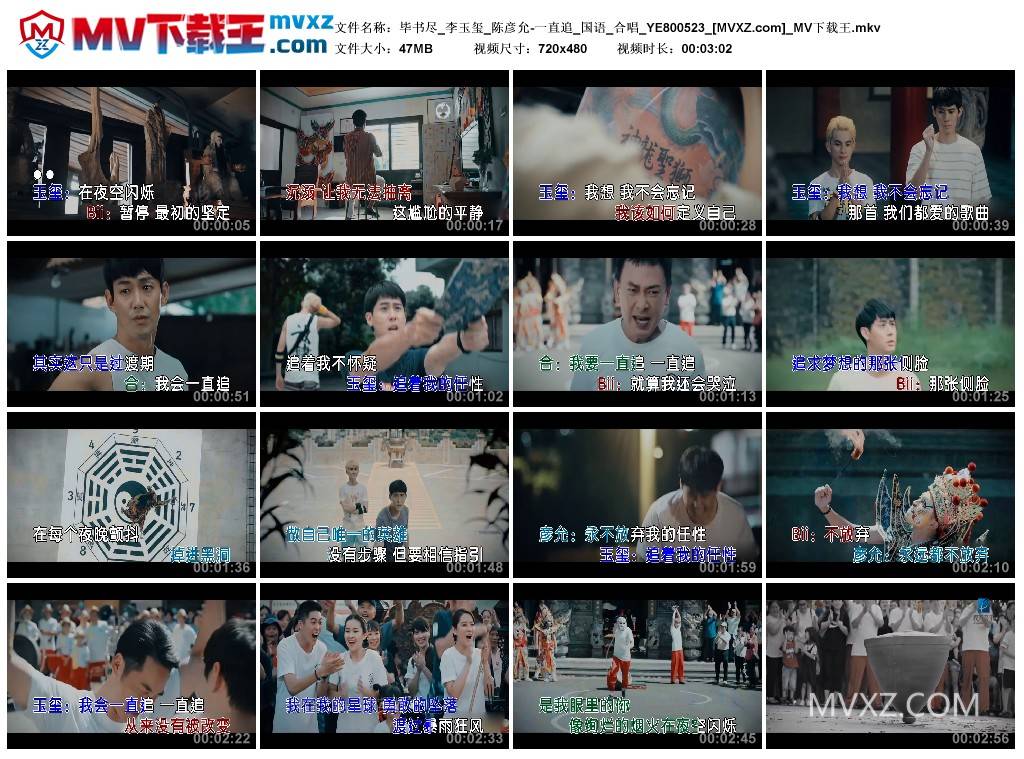 毕书尽_李玉玺_陈彦允-一直追_国语_合唱_YE800523